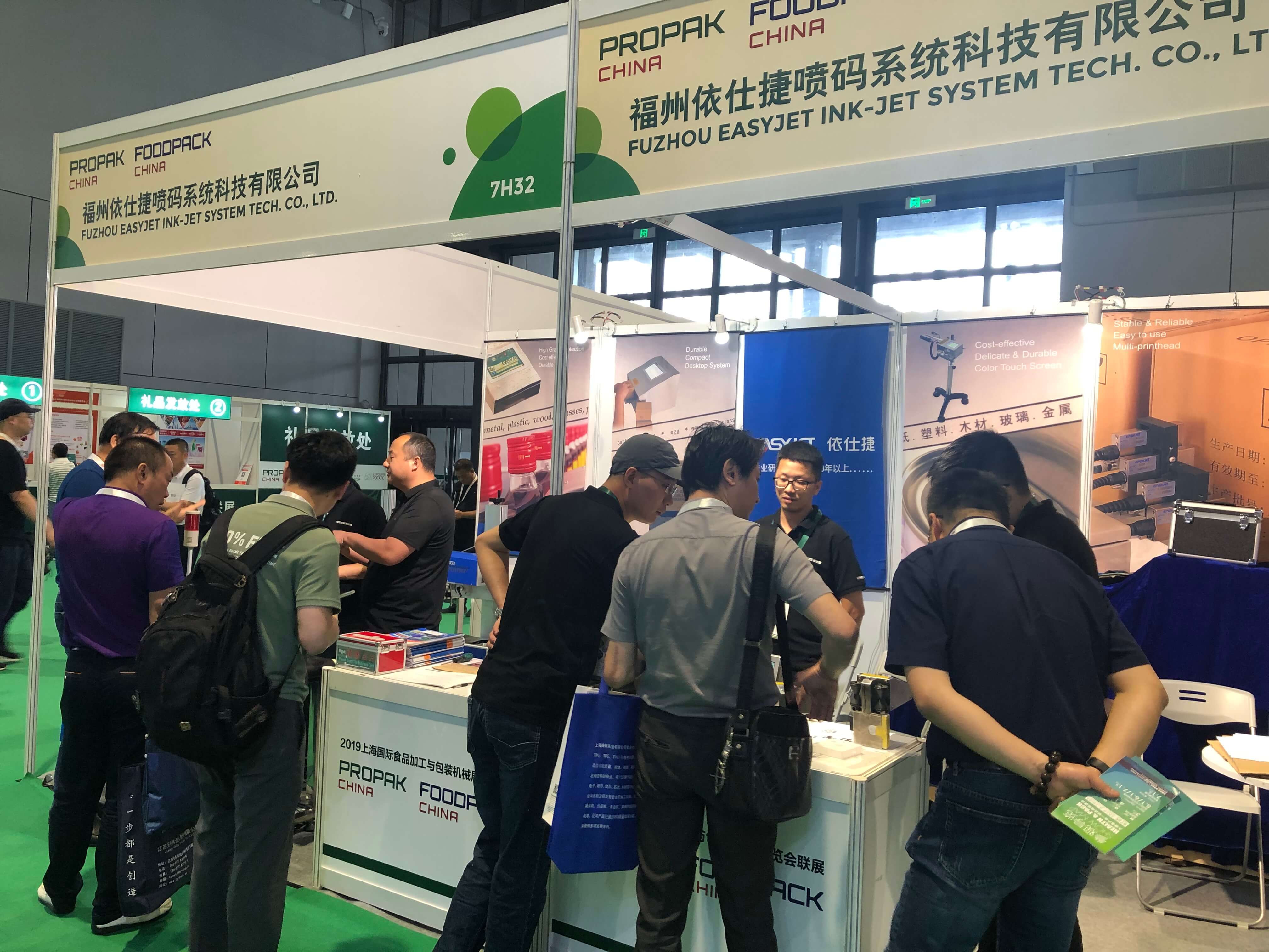 2019年EasyJet參加上海國際食品加工與包裝機械展覽會